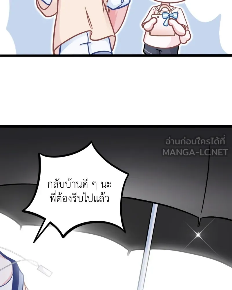 ฤดูฝนของฉันกับนาย ตอนที่ 6 เด็กหลงทางและของขวัญ รูปที่ 51