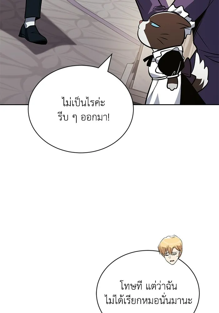 ชีวิตพลิกผันของลอร์ดผู้เกียจคร้าน ตอนที่ 126 กลายเป็นคนรัก รูปที่ 77