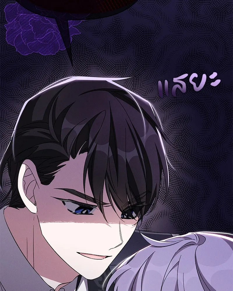 โอ้ ศัตรูที่รัก ตอนที่ 80 รูปที่ 50