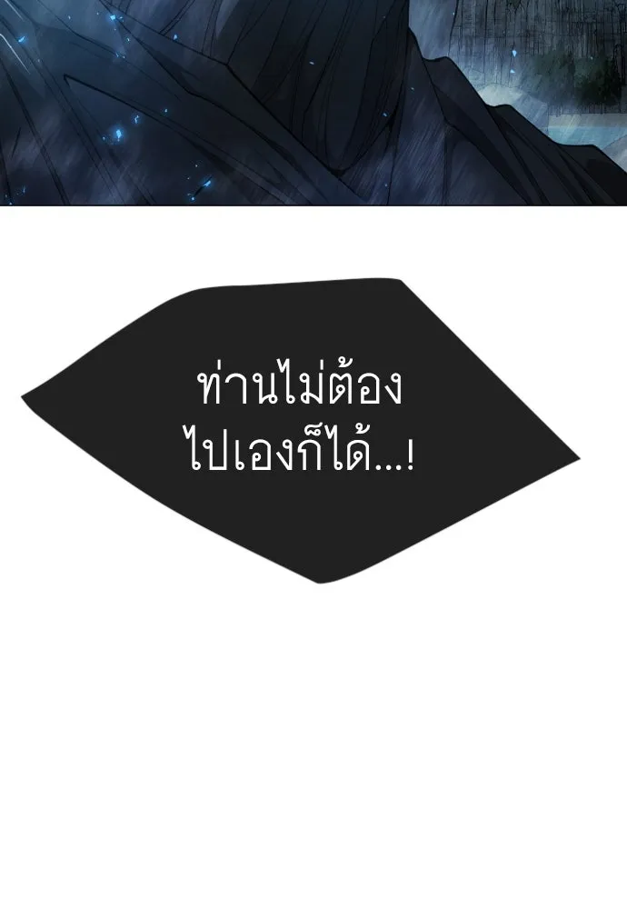 ยุคแห่งยอดมนุษย์ ตอนที่ 72 รูปที่ 91