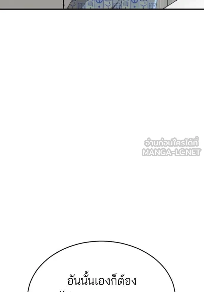 BAD GUY ตอนที่ 261 รูปที่ 34