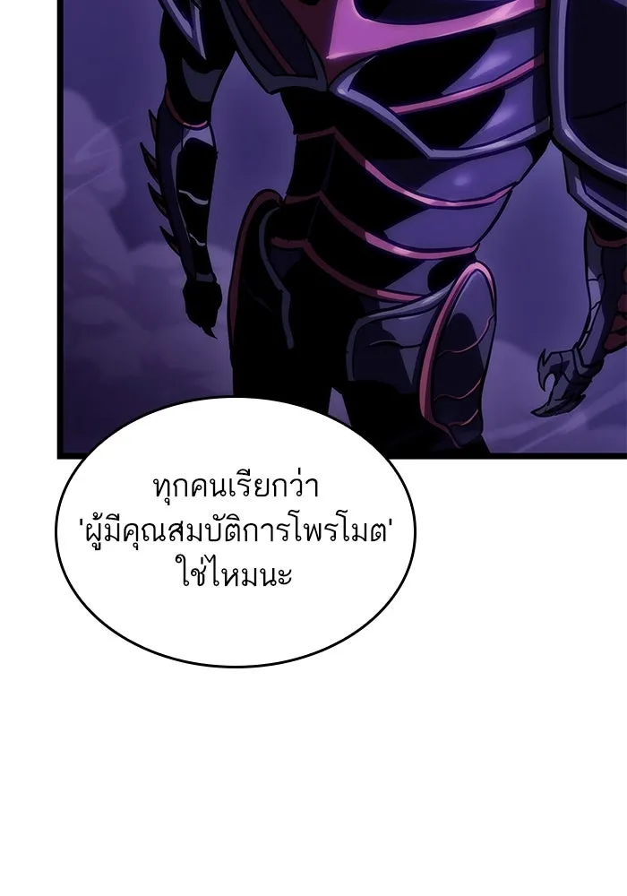 หลังวันสิ้นโลก ตอนที่ 98 รูปที่ 131