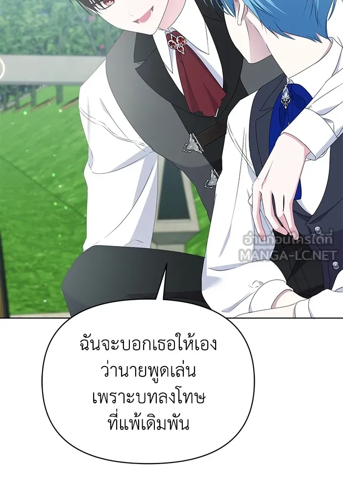 ชีวิตใหม่ในตระกูลมือสังหาร ตอนที่ 47 รูปที่ 57