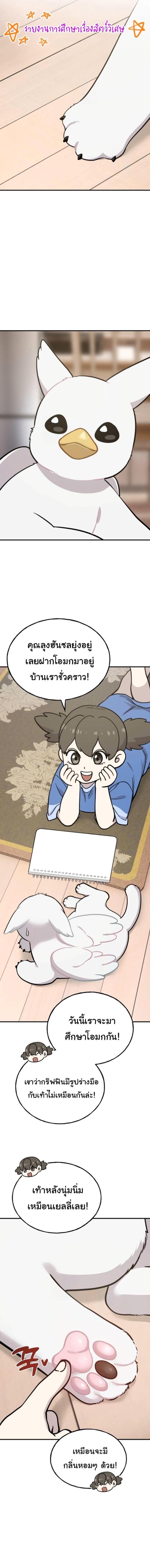 Manga-lc-com อ่านมังงะ อ่านการ์ตูน ออนไลน์ ฟรี Hello, Griffin the Fluffy Tit! ตอนที่ 1 2 3 4 5 6 7 8 9 10 11 12 13 14 ฟรี ไม่มีโฆษณา Manga-lc - อ่าน มังงะ อ่าน การ์ตูน ออนไลน์ อ่านมังงะ ฟรี