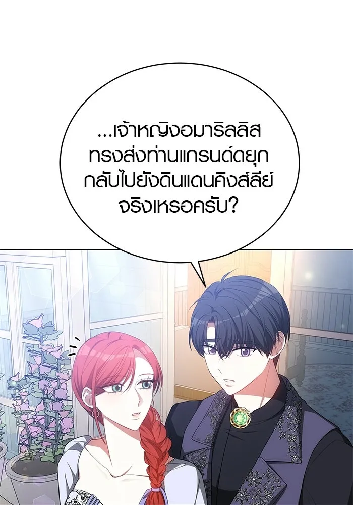 เหตุผลที่ฉันนอกใจ ตอนที่ 87 รูปที่ 17