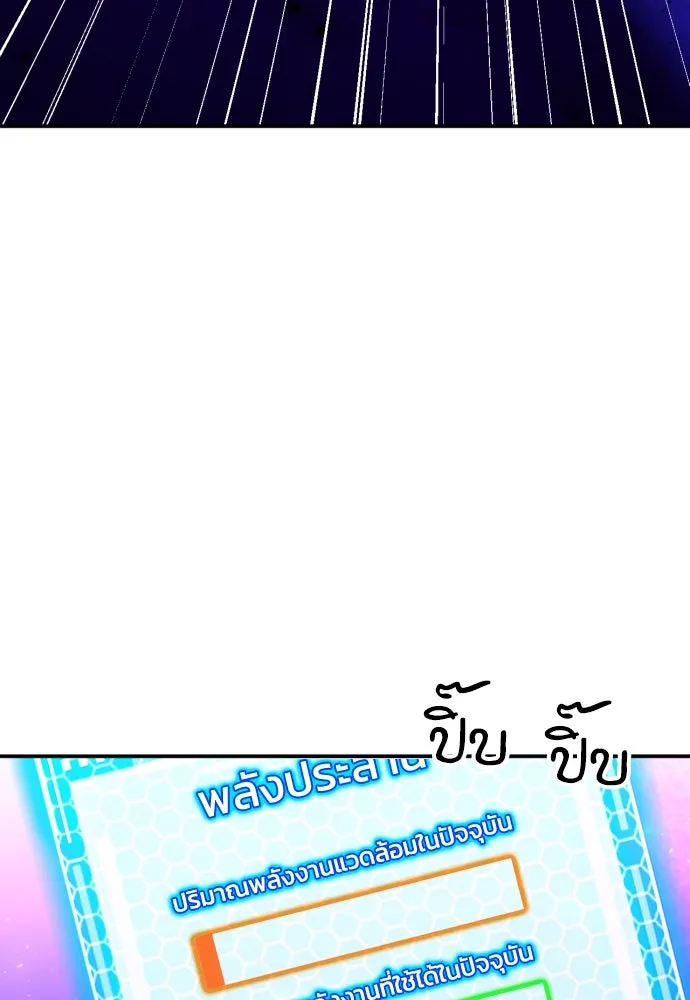 ดรูอิดแห่งสถานีโซล ตอนที่ 181 รูปที่ 65