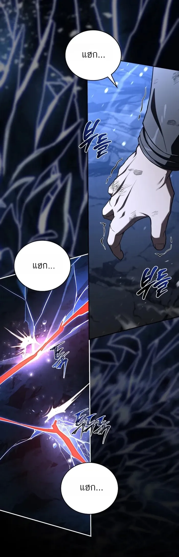 Return of the Frozen Player ตอนที่ ตอนที่ 183 รูปที่ 12