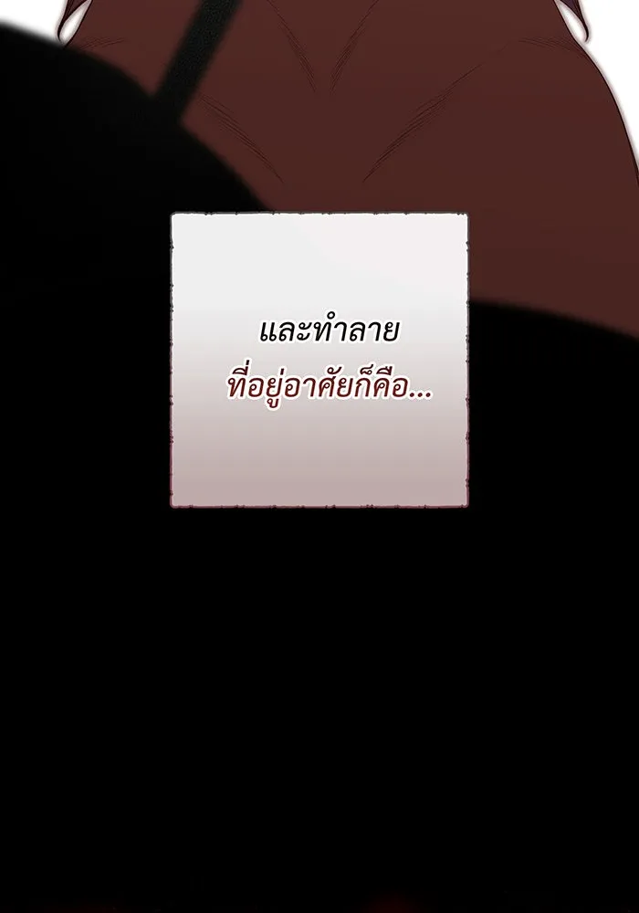 หนูน้อยทรราช ตอนที่ 125 รูปที่ 49