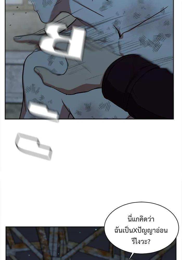 ช่วยเปลี่ยนฉันที ตอนที่ 32. จองฮย็อนจู 18 รูปที่ 112