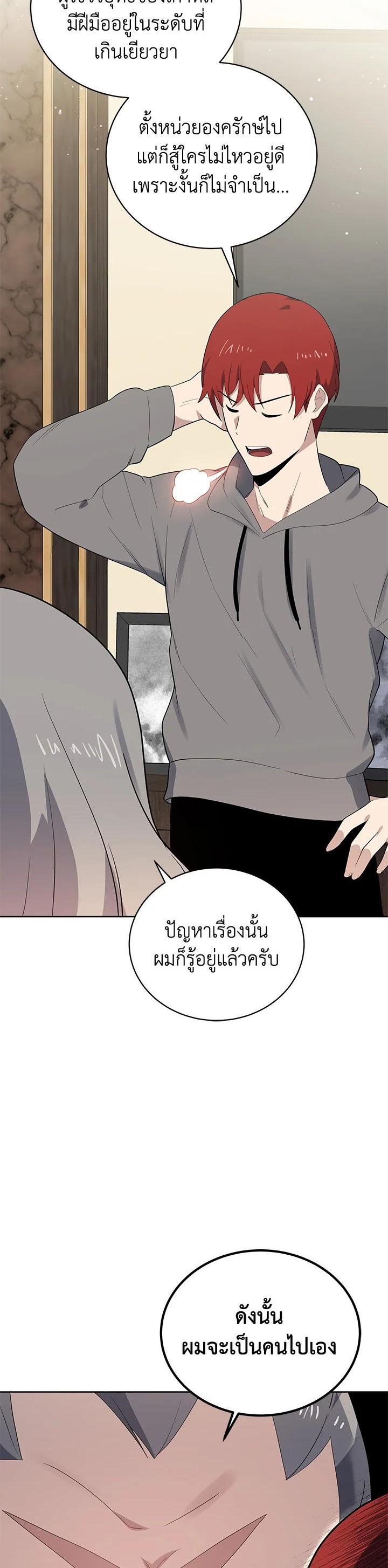 Manga-lc-com อ่านมังงะ อ่านการ์ตูน ออนไลน์ ฟรี The Descent of the Demonic Master ตอนที่ 1 2 3 4 5 6 7 8 9 10 11 12 13 14 ฟรี ไม่มีโฆษณา Manga-lc - อ่าน มังงะ อ่าน การ์ตูน ออนไลน์ อ่านมังงะ ฟรี