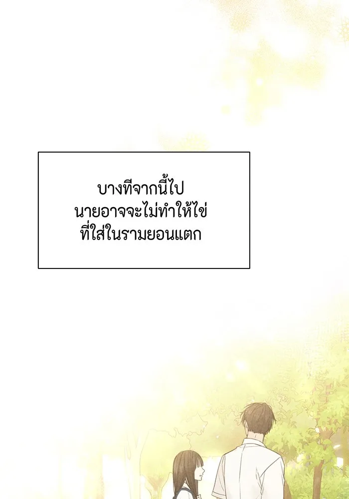 เพียงรุ่งอรุณ ตอนที่ 31 รูปที่ 5