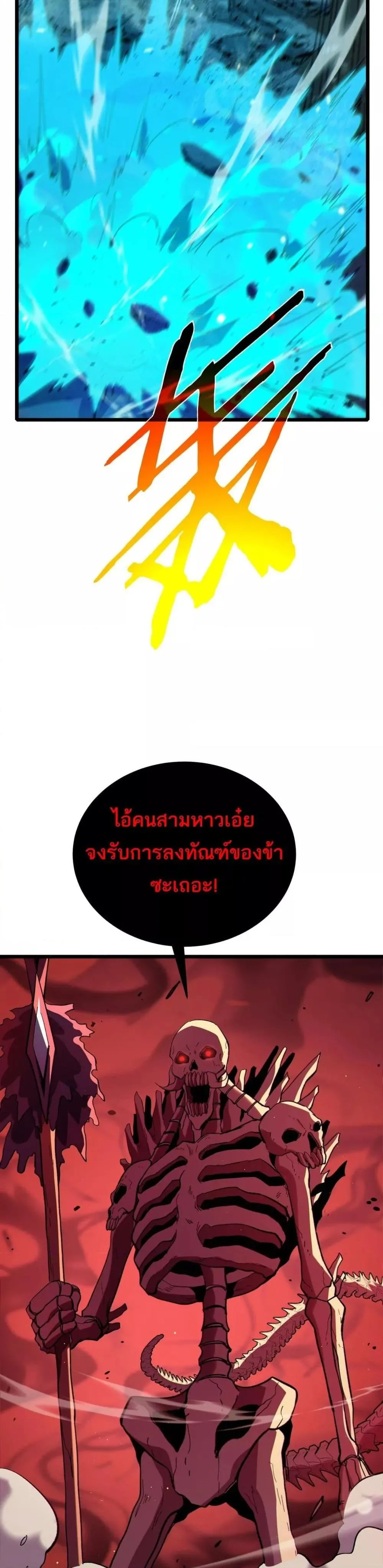 My Passive Skills Are Invincible จ_ต_อ_กคร_ง พร_อมสก_ลต_ดต_วไร_เท_ยมทาน ตอนที่ ตอนที่ 118 รูปที่ 27