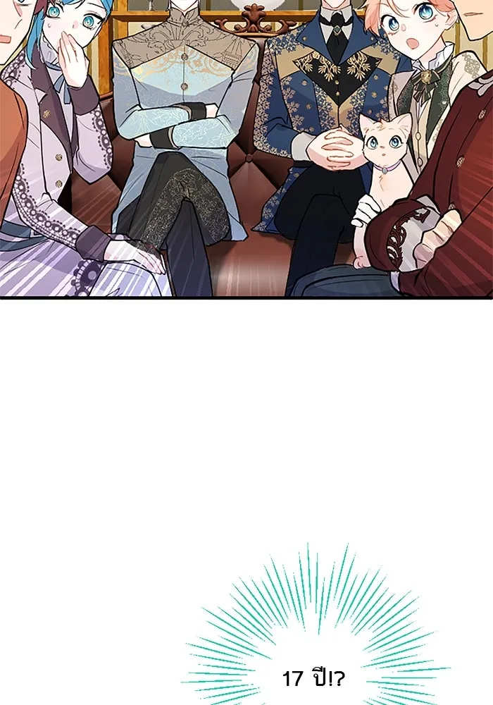 คุณหนูย้อนเวลามาเป็นอัศวิน ตอนที่ 67 รูปที่ 13