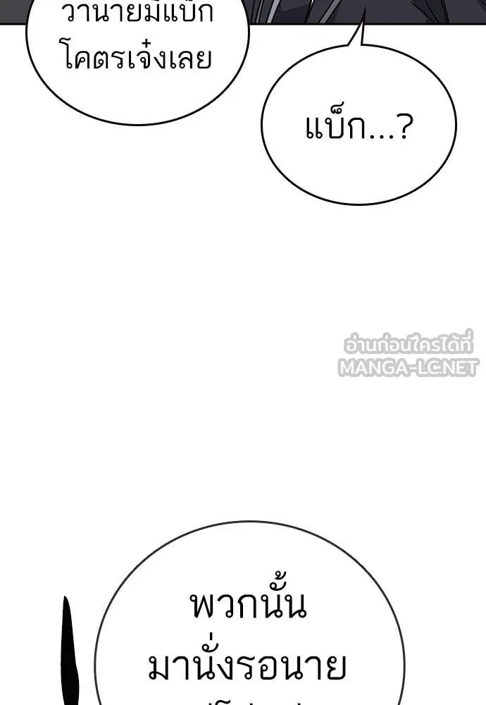 Study Group ตอนที่ 322 รูปที่ 45