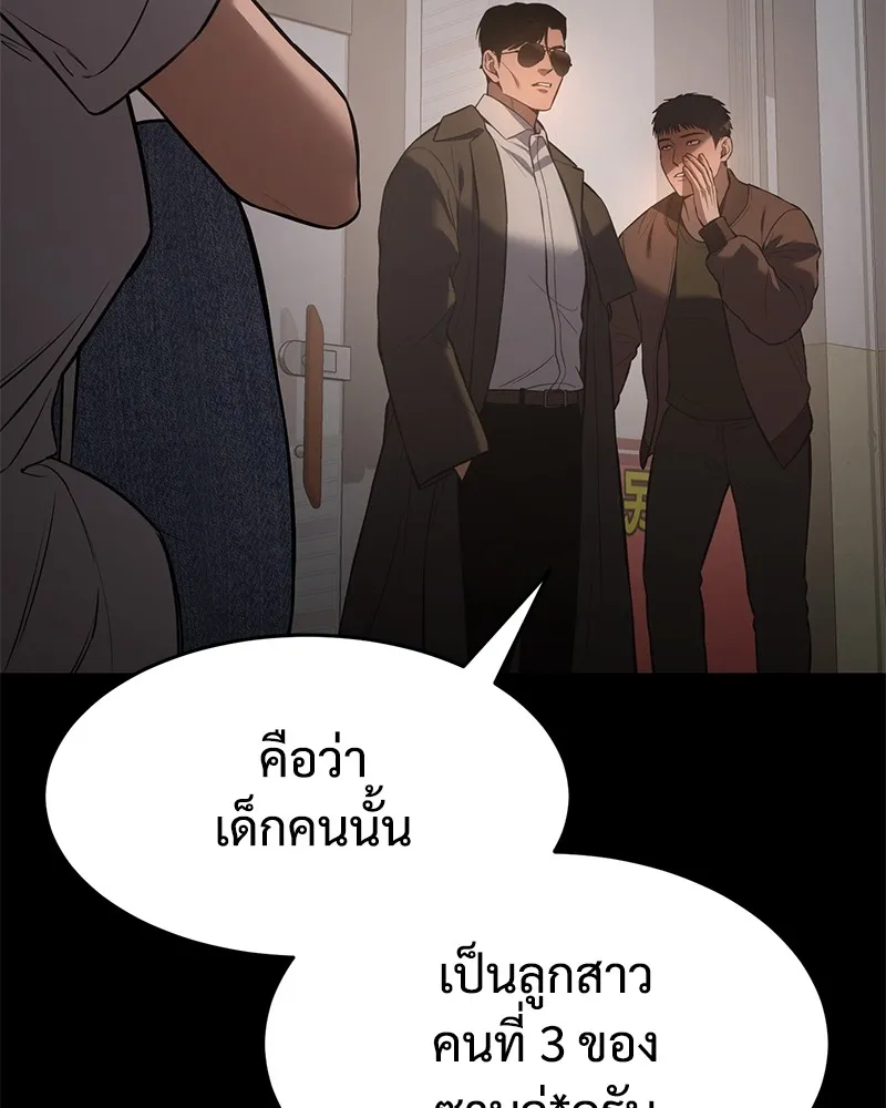 แบคXX ตอนที่ 73 รูปที่ 140