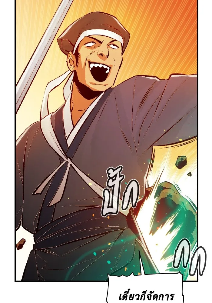 The Lone Necromancer ตอนที่ 88 รูปที่ 14