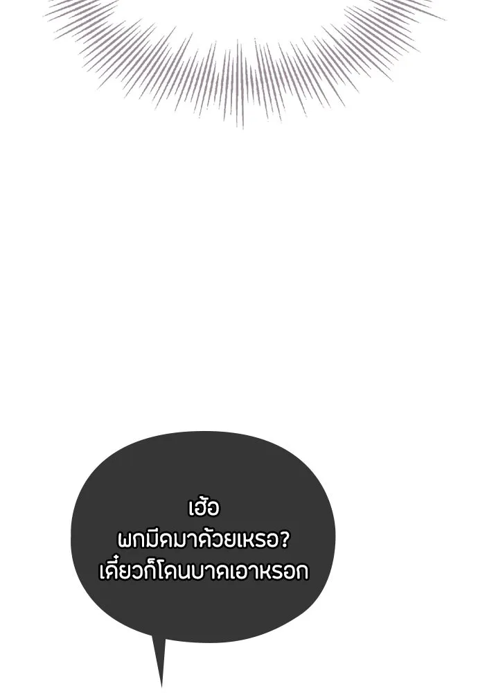 ลูกสาวตัวปลอมของท่านดยุก ตอนที่ 19 รูปที่ 31