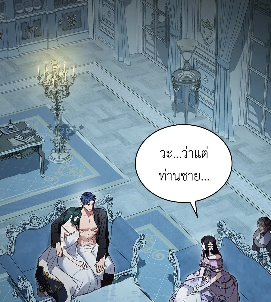 เล่ห์รักชนชั้นสูง ตอนที่ 18 รูปที่ 47