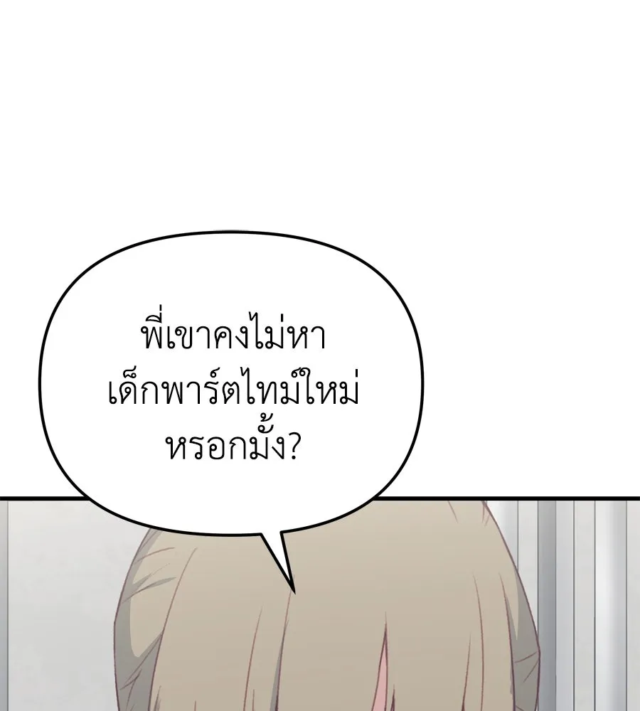 Spy House ตอนที่ 45 รูปที่ 55