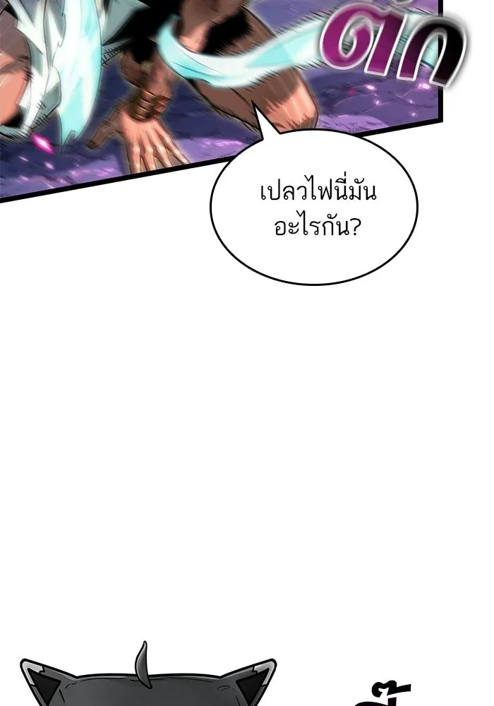 หลังวันสิ้นโลก ตอนที่ 215 รูปที่ 130