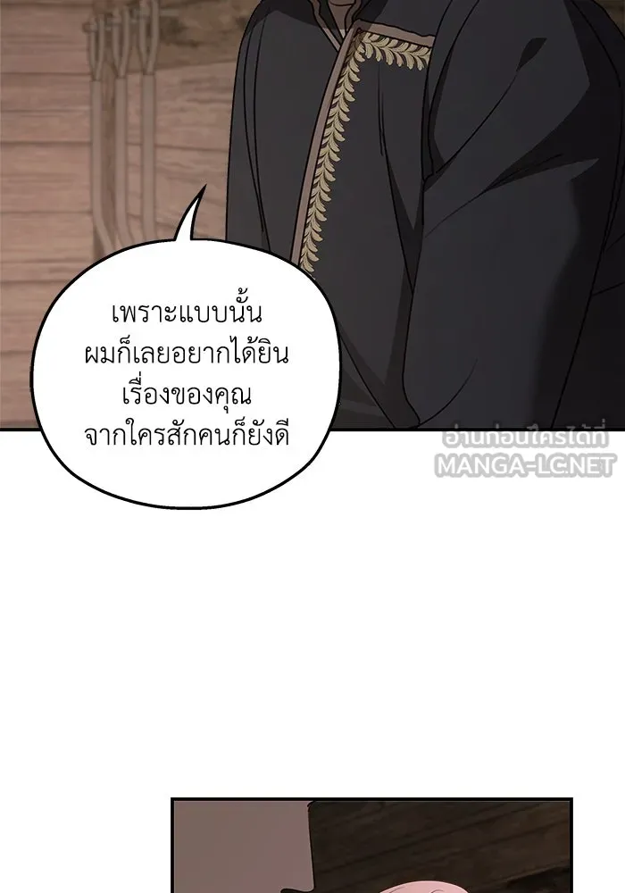 ครอบครัวสามีเห็นทีจะคลั่งรัก ตอนที่ 94 รูปที่ 93