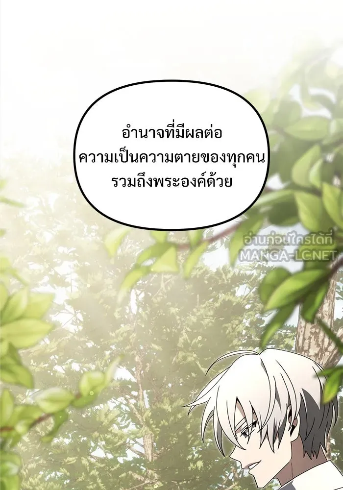 อัศวินดำล่าท้าเวลา ตอนที่ 60 รูปที่ 3