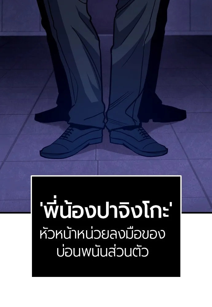มือพิพากษา ตอนที่ 29 รูปที่ 17