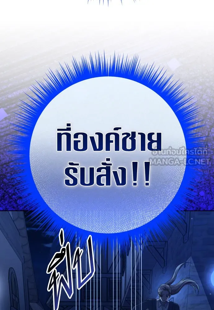 ชิงชีวิตพลิกลิขิตชะตา ตอนที่ 208. ไม่ง่ายเลย รูปที่ 111