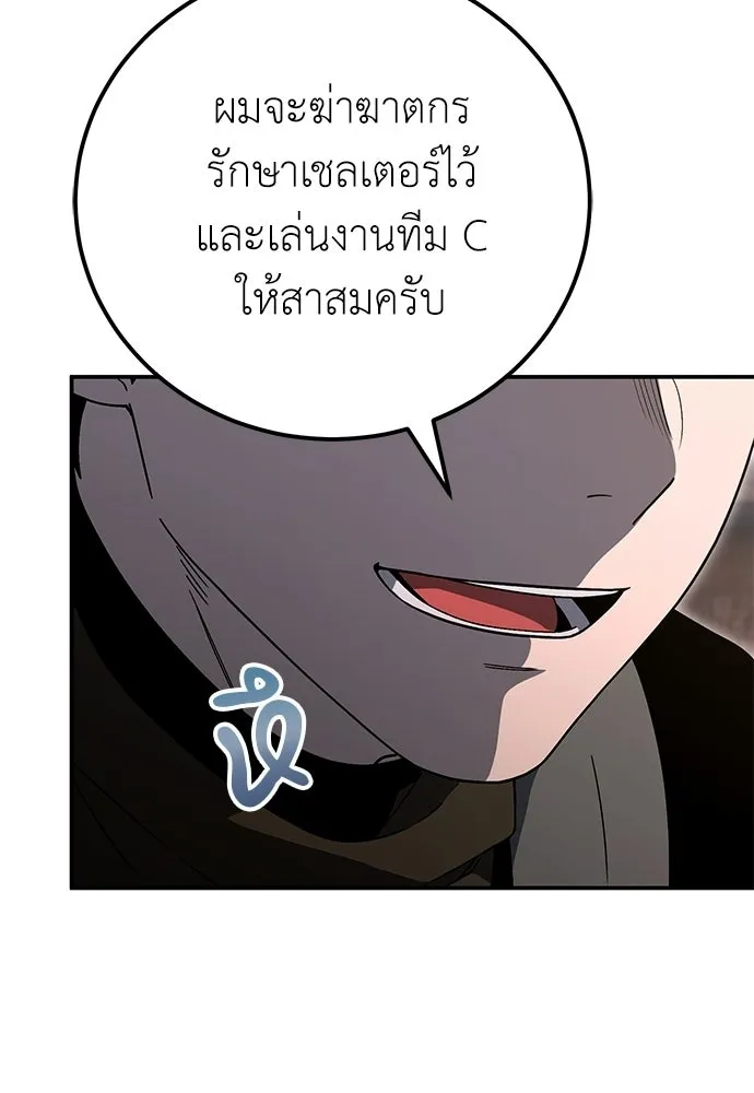 ผู้เชี่ยวชาญวันสิ้นโลก ตอนที่ 34 รูปที่ 142