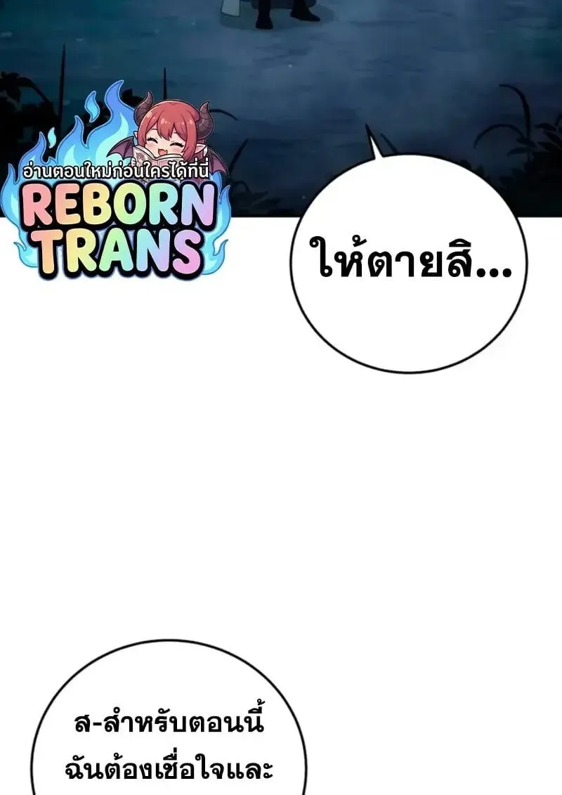 Star-Embracing Swordmaster ยอดน_กดาบผ_โอบอ_มดารา ตอนที่ ตอนที่ 100 รูปที่ 25