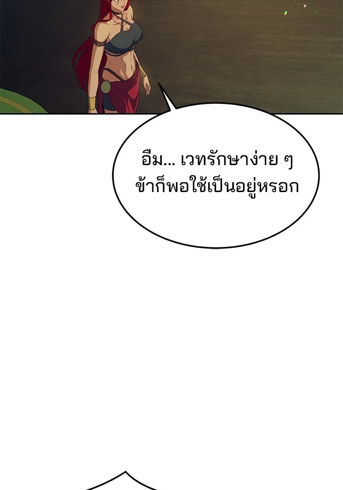 ครัวจอมเวท ตอนที่ 39 รูปที่ 83