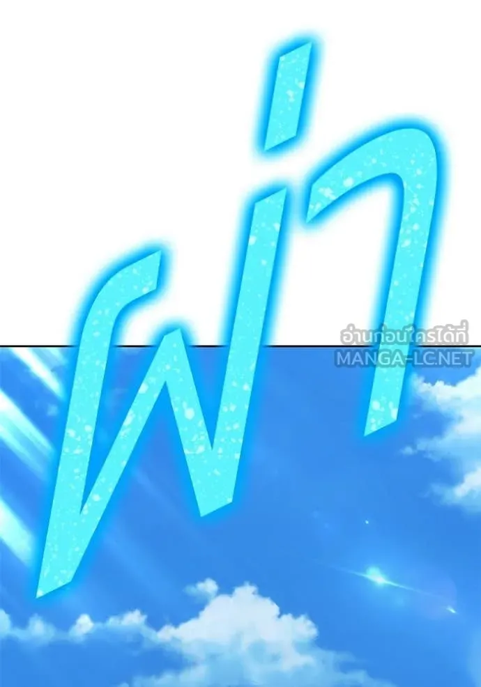 +99 ท่อนไม้ ตอนที่ 180 รูปที่ 341