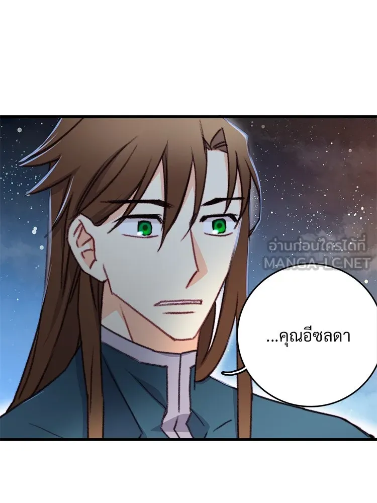 Bring the Love ตอนที่ 99 รูปที่ 99