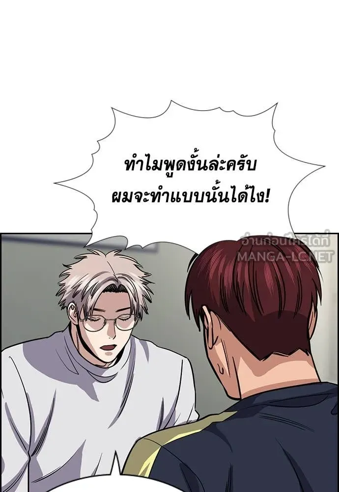 การศึกษาที่แท้จริง ตอนที่ 226 รูปที่ 100