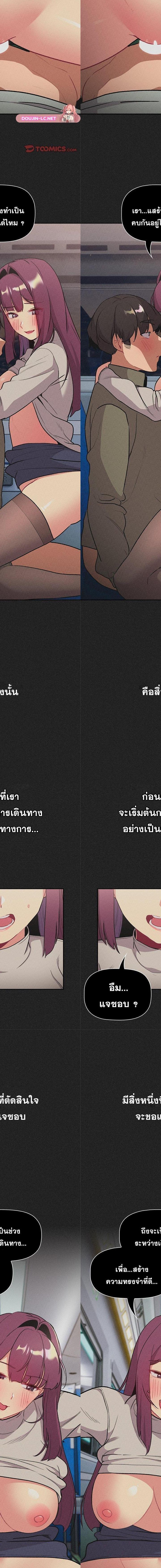 What Do I Do Now ตอนที่ 122 8