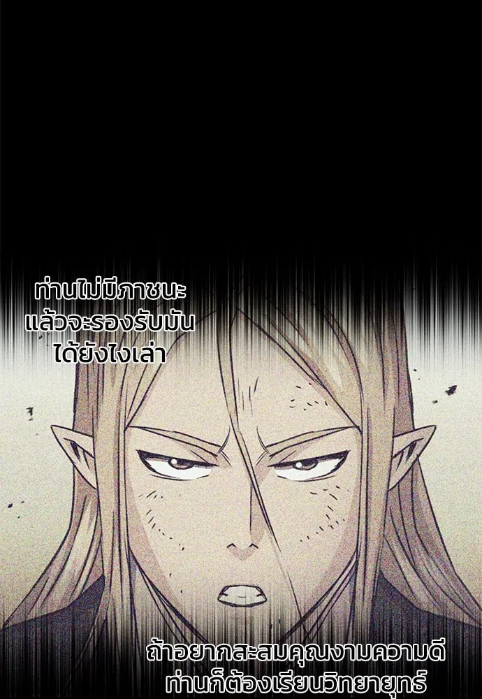 ดรูอิดแห่งสถานีโซล ตอนที่ 112 รูปที่ 68