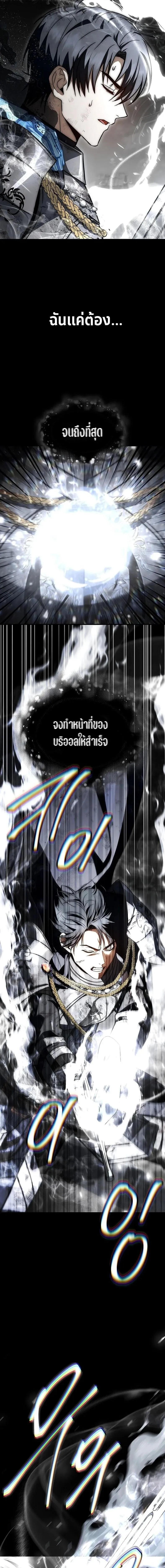 The Third Prince of the Fallen Kingdom has Regressed การหวนค_นของเจ_าชายสามแห_งอาณาจ_กรท_ล_มสลาย ตอนที่ ตอนที่ 61 รูปที่ 24