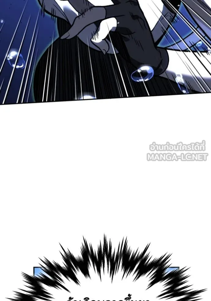 อดีตบอสหอคอย ตอนที่ 111 รูปที่ 123
