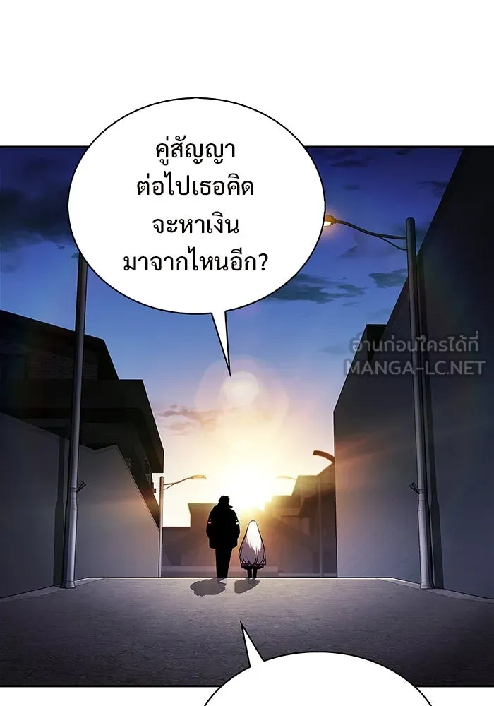 ผู้เล่นหน้าใหม่เลเวลแมกซ์ ตอนที่ 201 สงครามชิงคู่ (3) รูปที่ 123