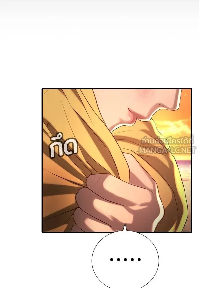 คูเซรา ตอนที่ 31 รูปที่ 147