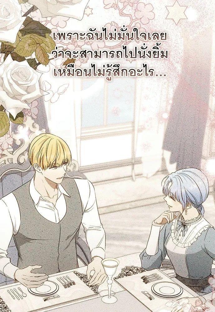 อยากได้ ก็เอาไป ตอนที่ 41 รูปที่ 7