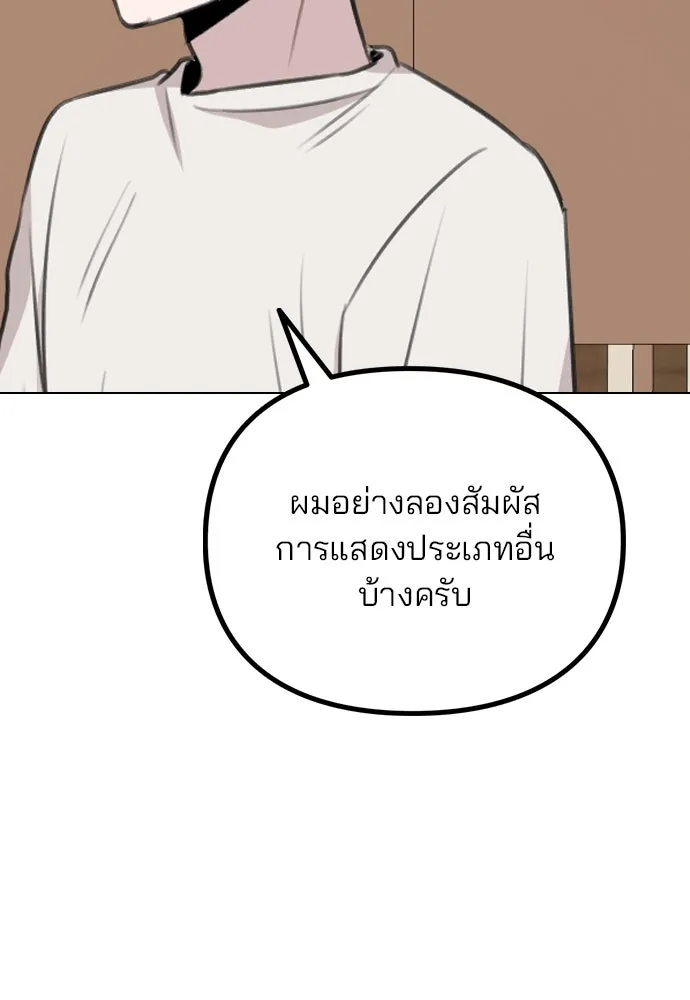 รักผิดแผน ตอนที่ 79 รูปที่ 86