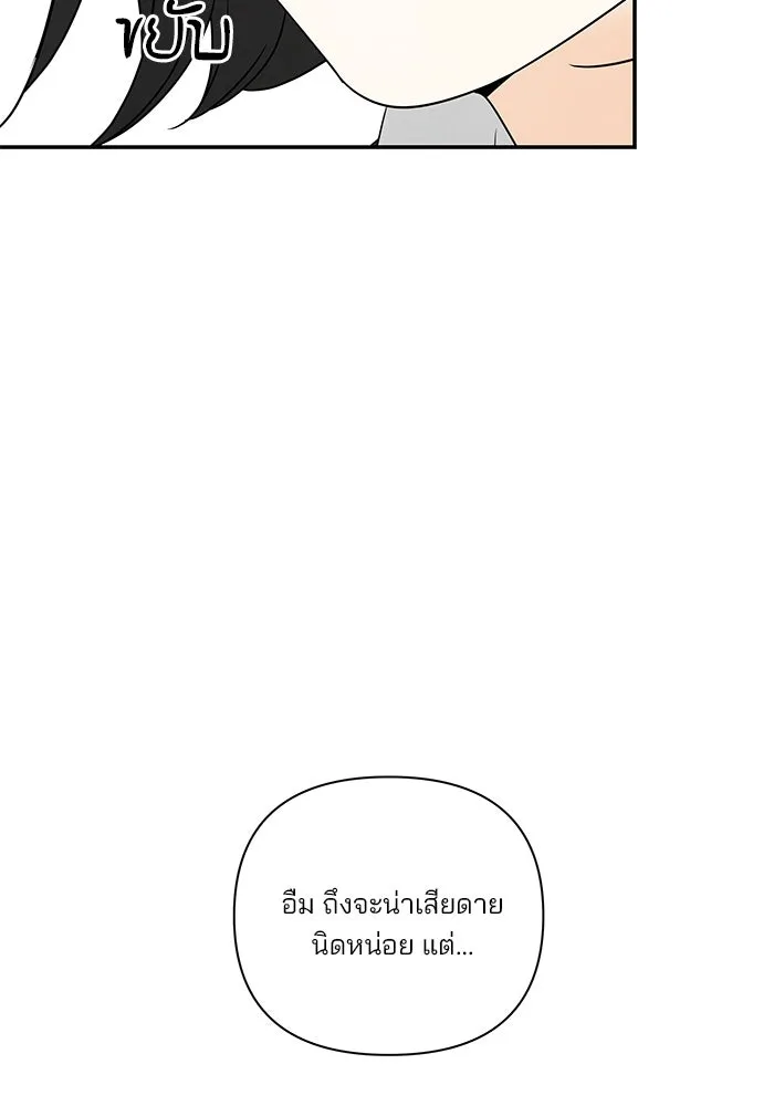 ปุลโซราได้เวลาดัง ตอนที่ 43 รูปที่ 71