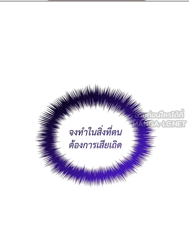 คนสวนโลกฮันเตอร์ ตอนที่ 52 รูปที่ 114