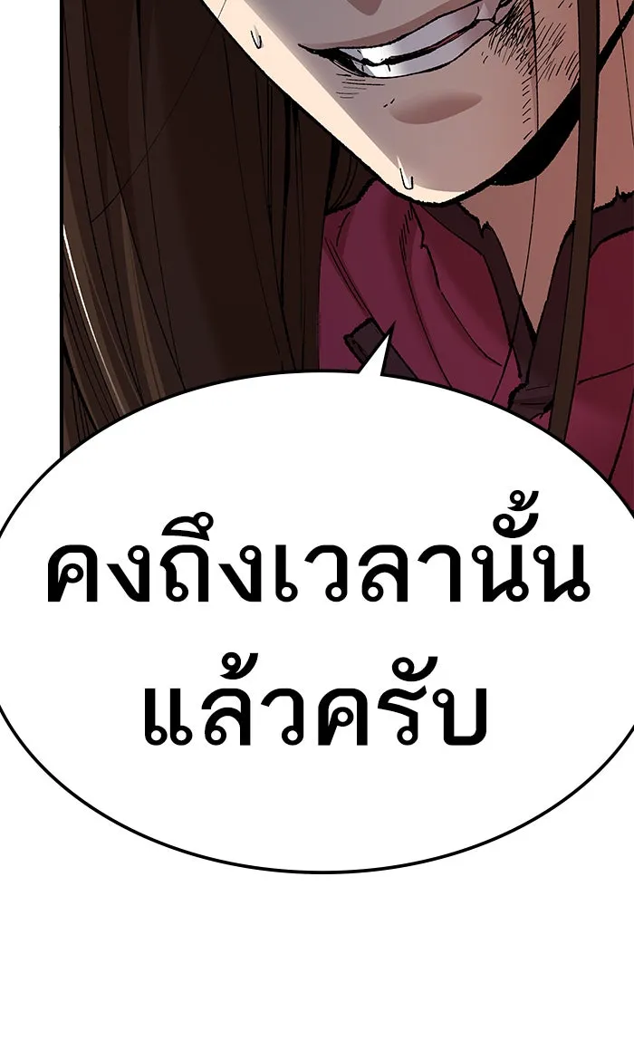ยอดคนเลเวลทะลุ ตอนที่ 75 มนุษย์ (2) รูปที่ 197