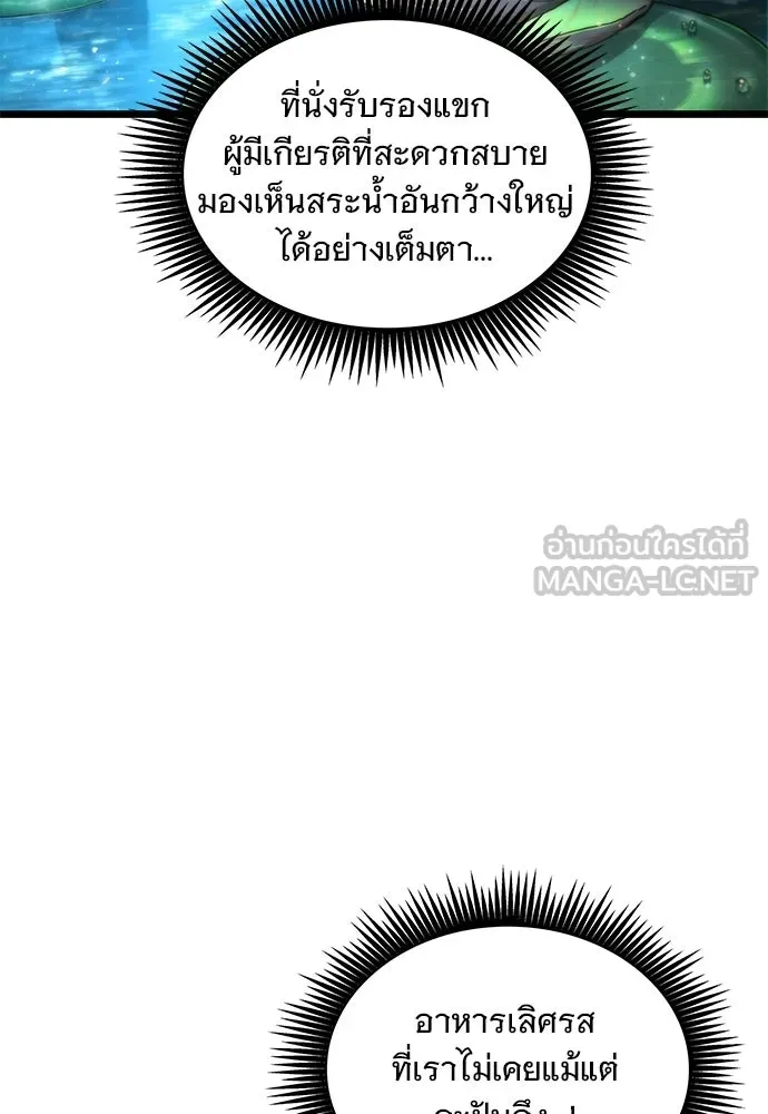 จอมยุทธ์ผู้จำได้ทุกสรรพสิ่ง ตอนที่ 7 รูปที่ 108