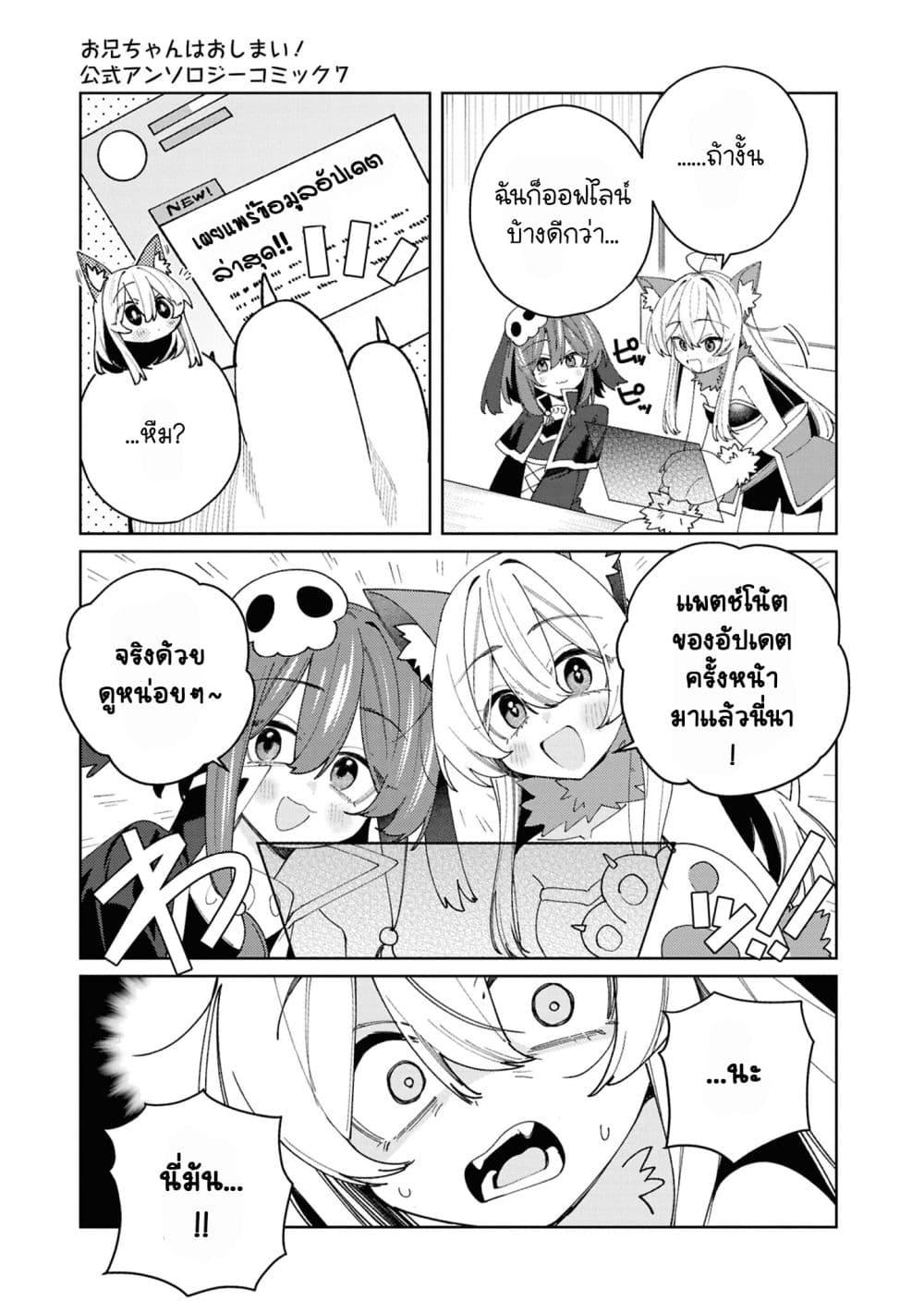 Manga-lc-com อ่านมังงะ อ่านการ์ตูน ออนไลน์ ฟรี Onii-chan wa Oshimai! Koushiki Anthology Comic ตอนที่ 1 2 3 4 5 6 7 8 9 10 11 12 13 14 ฟรี ไม่มีโฆษณา Manga-lc - อ่าน มังงะ อ่าน การ์ตูน ออนไลน์ อ่านมังงะ ฟรี