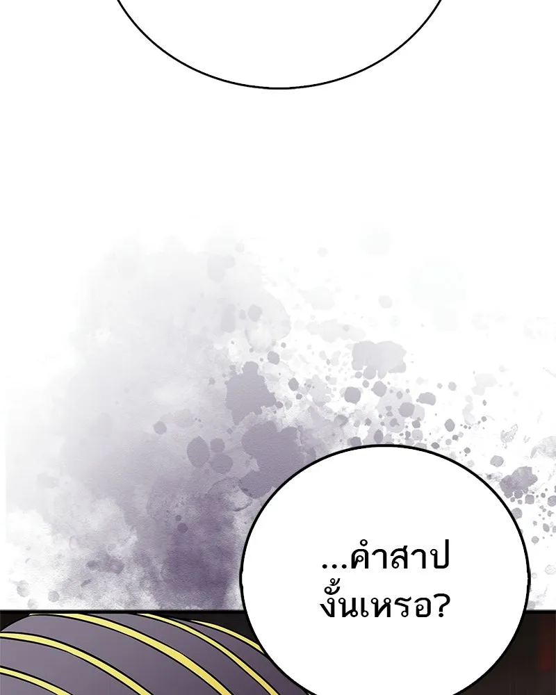 สุดยอดเทรนเนอร์แห่งยุทธภพ ตอนที่ 110 ใกล้เคียงกับคำสาปมากกว่า รูปที่ 64