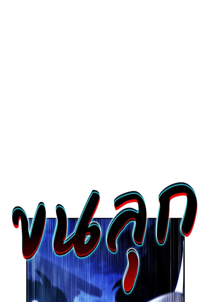 ลูกชายคนเล็กของดยุกคือมือสังหาร ตอนที่ 86 รูปที่ 148