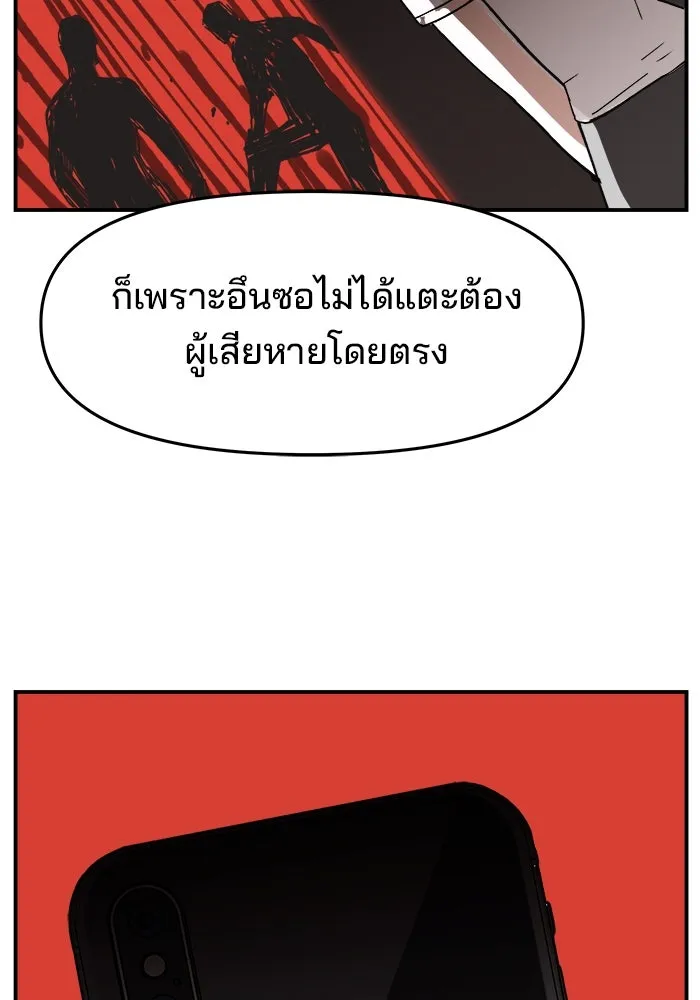 ห้องเรียนสาวแสบ ตอนที่ 12 รูปที่ 44